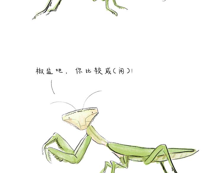 绘心成长绘画作品漫画,第203话 活成了你4图