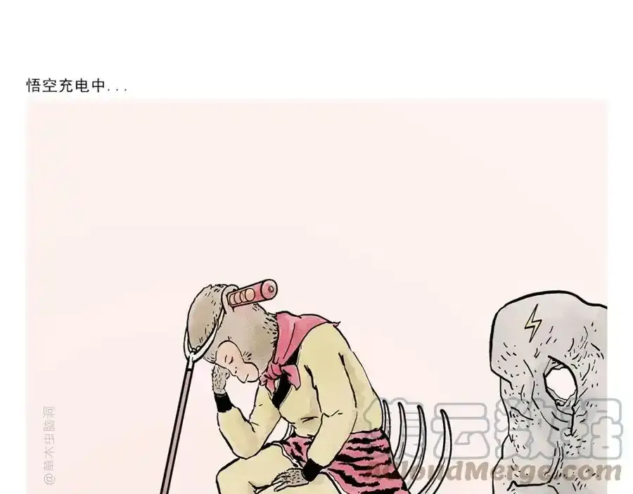 绘心绘意青春魅力手抄报漫画,第376话 悟空充电中1图