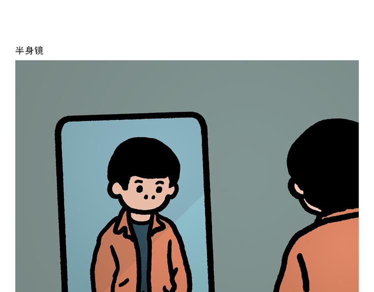 惠心一笑漫画,第302话 白龙马服气3图