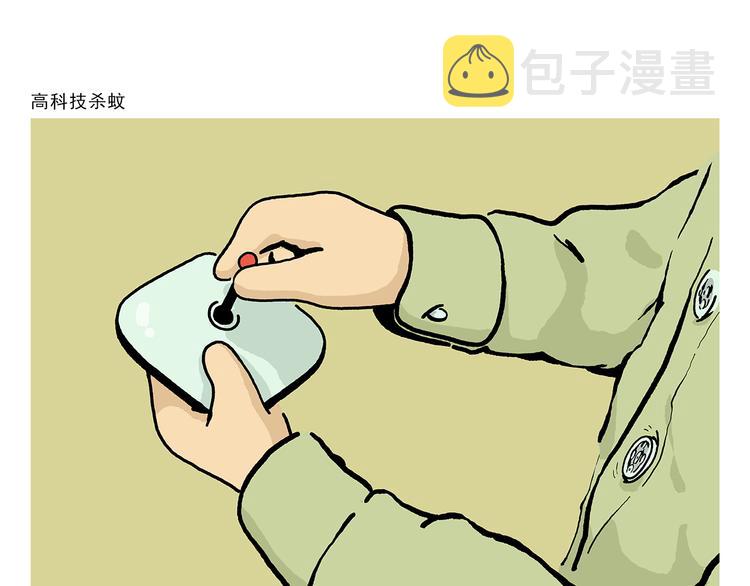 慧心一笑漫画,第323话 香蕉认错女朋友3图