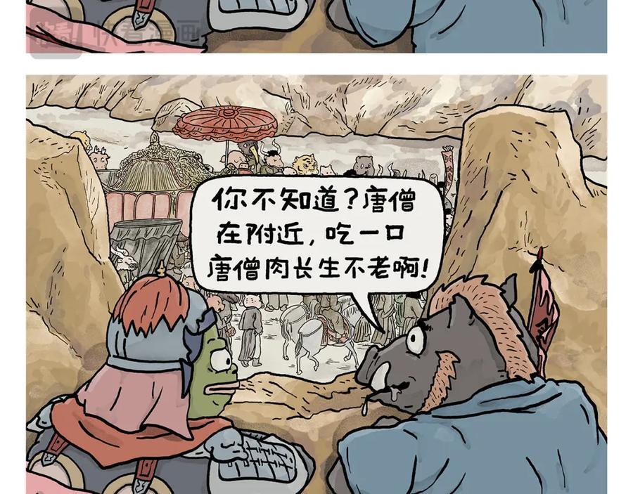 绘心一笑是什么生肖漫画,第442话 独特的想法2图