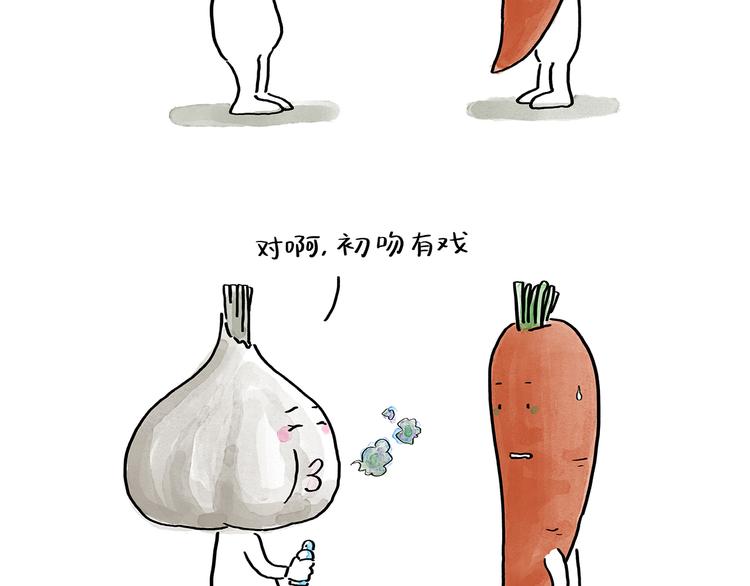绘心杂志适合多大年龄漫画,第191话 大蒜约会3图