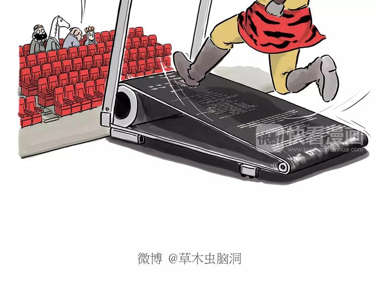 绘心绘意是不是成语漫画,第161话 上门服务2图