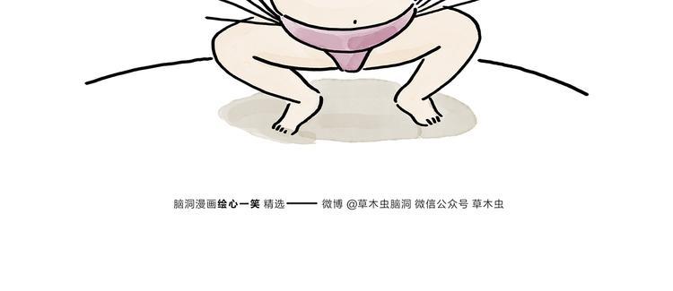 绘心婚恋石家庄漫画,第175话 父亲节发布会5图