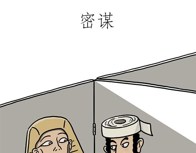 随心一听漫画,师傅开挖掘机3图