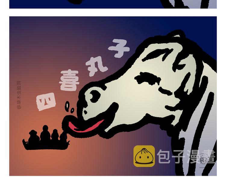 绘本故事漫画,第296话 白龙马的王子情结3图