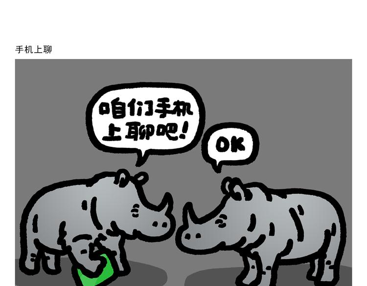 绘心甚八什么梗漫画,第288话 定制眼镜5图