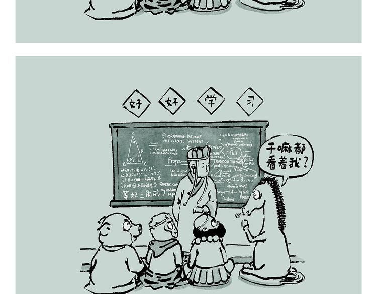 绘心连载过哪些漫画漫画,第241话 坦克跑步机2图