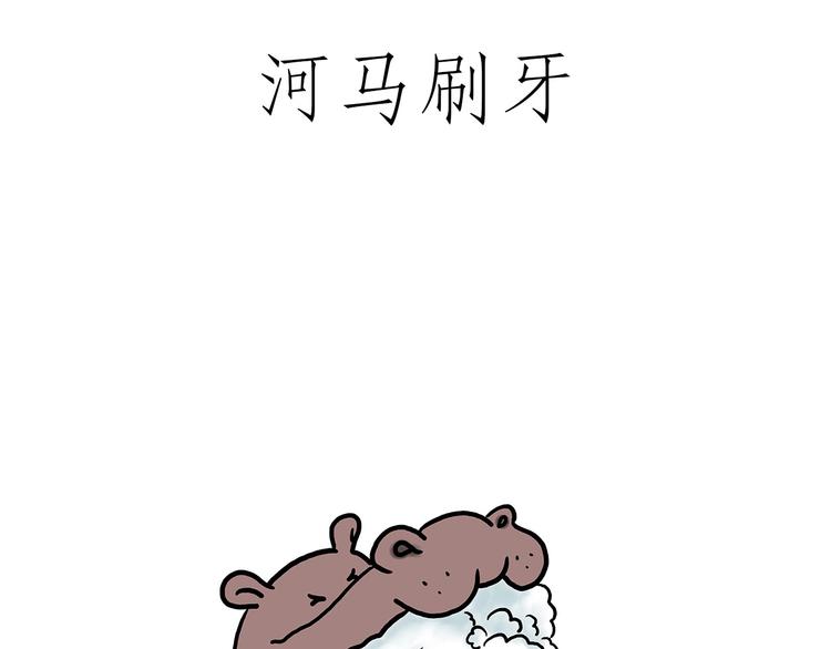 绘心之境通关教程漫画,企鹅公厕1图