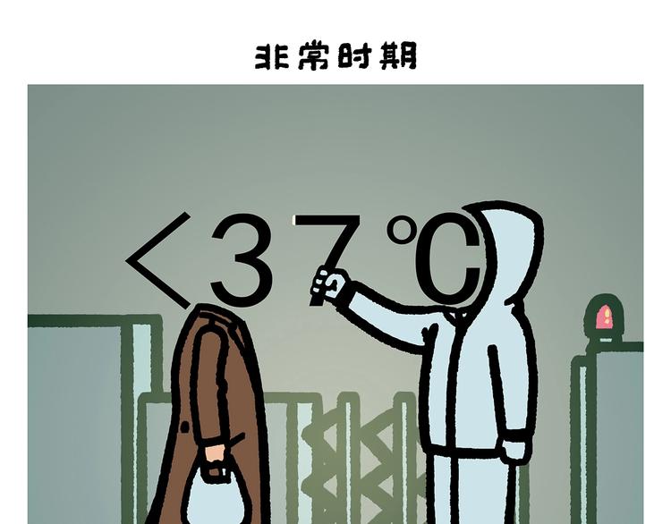 绘心一笑草木虫当嫦娥没有了头发漫画,第259话 重新启动5图