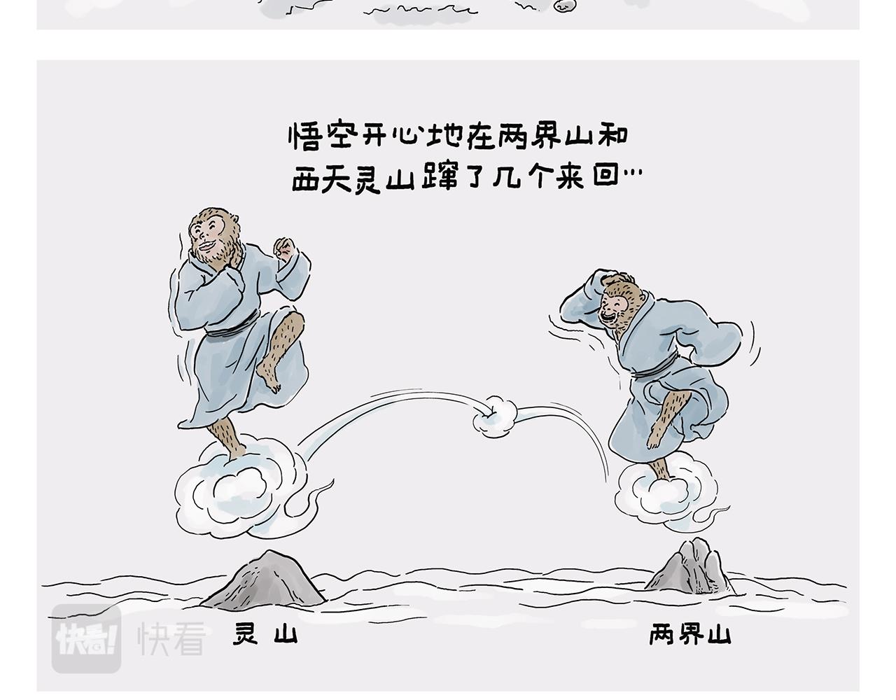 绘本故事漫画,第378话 如何报答3图