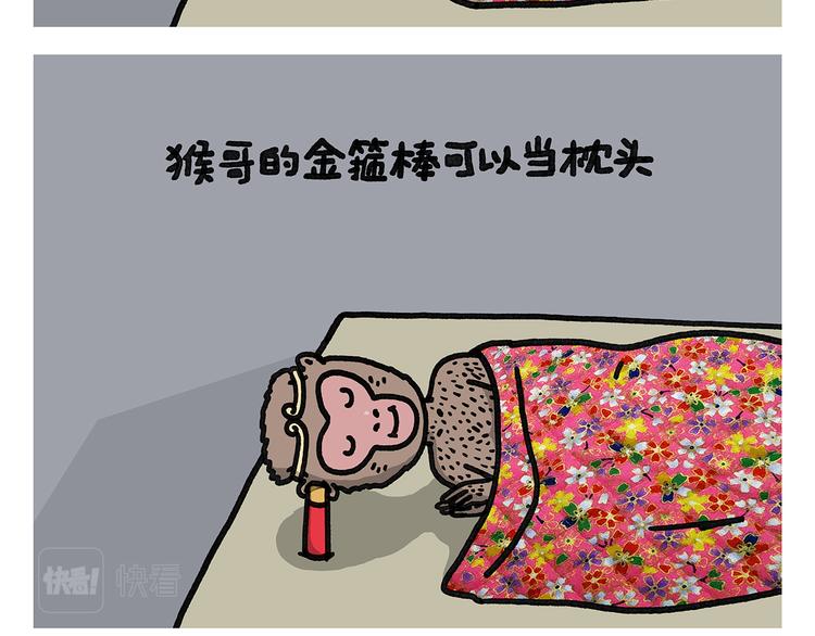 慧心一笑漫画,第338话 文具店老板3图
