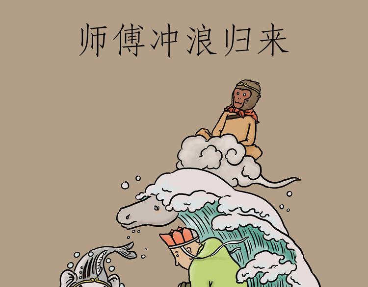 绘心画室漫画,笑哭了！1图