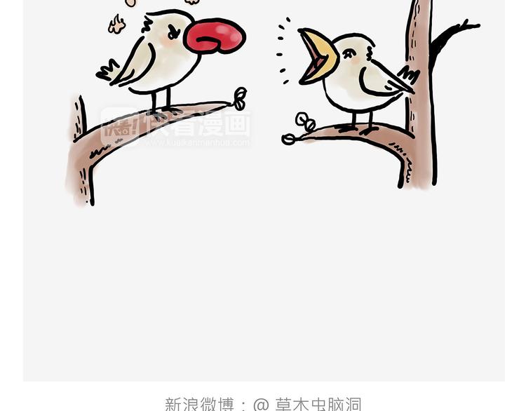 彗新易校漫画,吃老孙一棒！5图