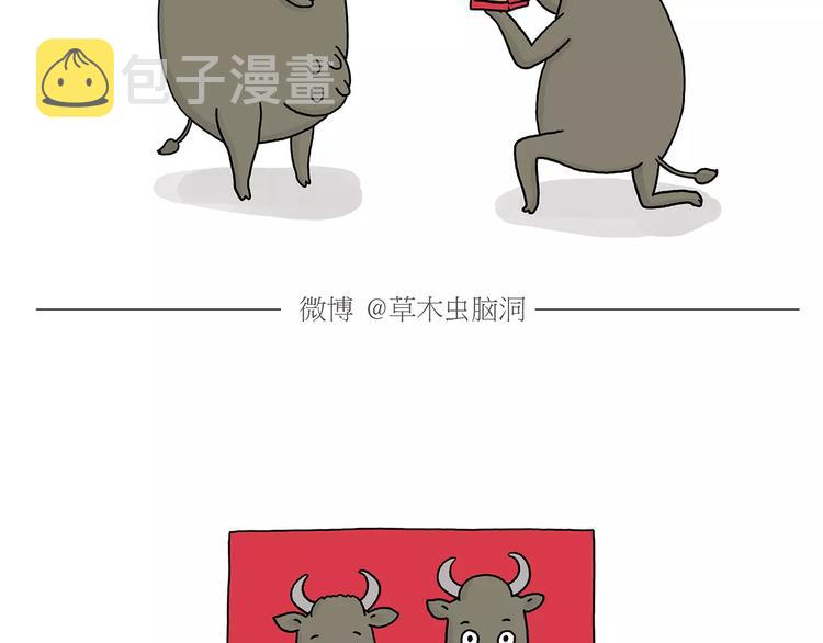 绘心图片漫画,第158话 蚊子的生日蛋糕4图