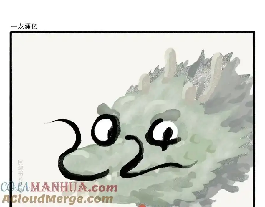 绘心连载过哪些漫画漫画,第467话 法外狂徒3图