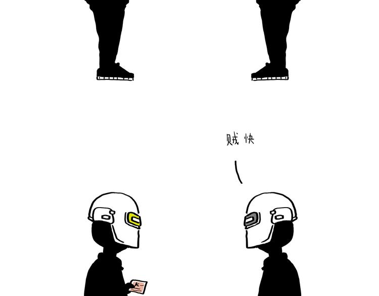 惠心一笑漫画,第208话 夏的晚餐4图