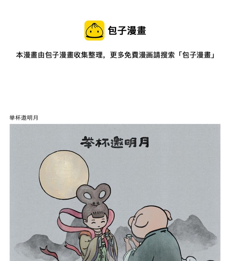 绘心连载过哪些漫画漫画,第348话 三英战吕布1图