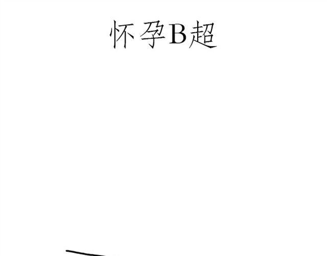 绘心影者漫画,健身球操1图