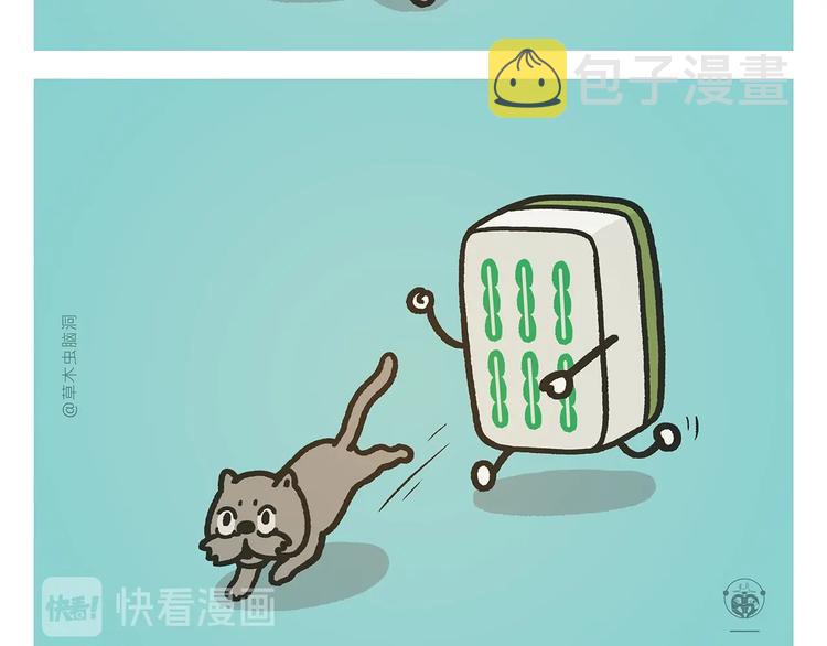 绘心杂志适合多大年龄漫画,第274话 黑眼圈运动5图