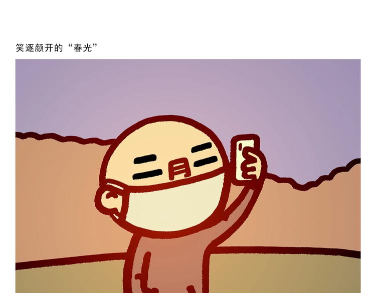 绘心灵绘阳光心理漫画简单又好画漫画,第270话 靠窗的位置3图