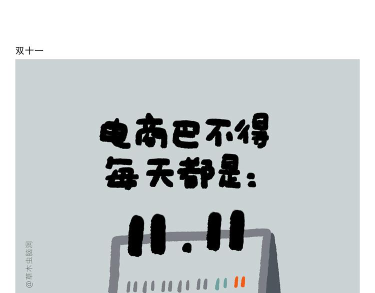 绘心墨意漫画,第300话 澡堂哲思4图