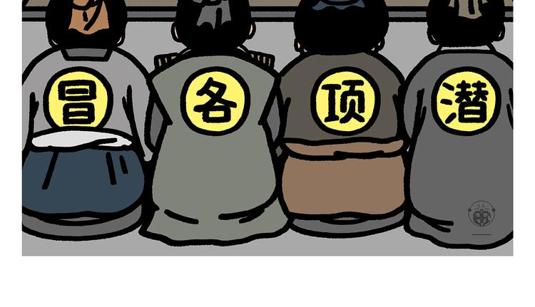 绘心一笑全文漫画,第285话 冒名顶替2图