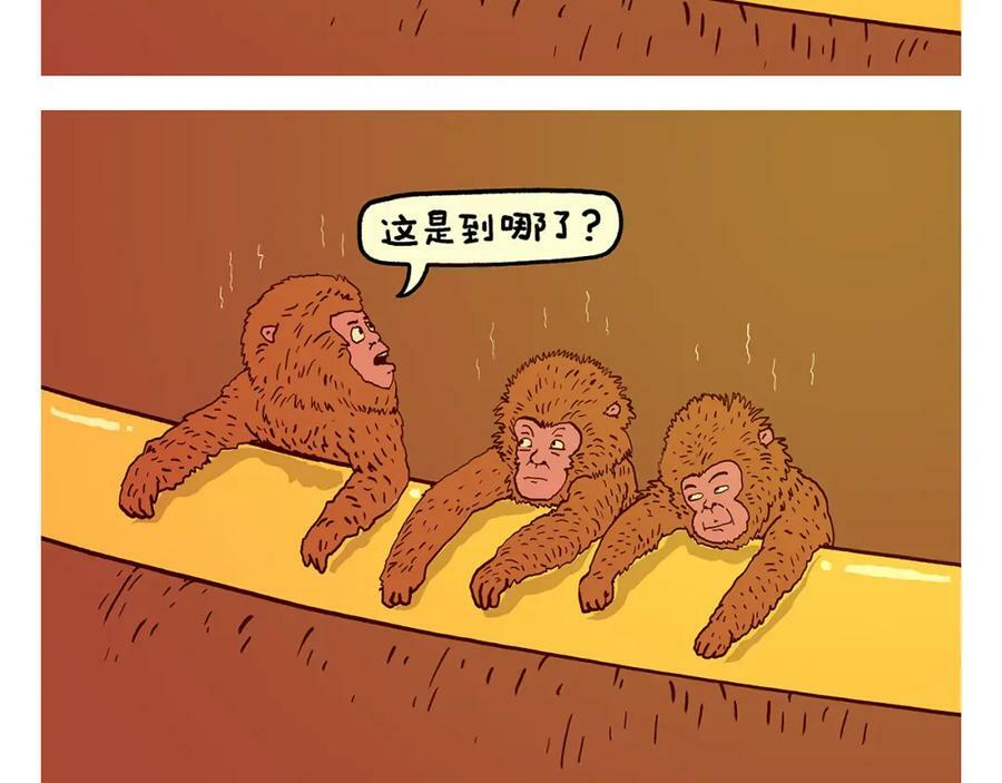 绘心甚八高清原图漫画,第433话 猴毛的抱怨2图