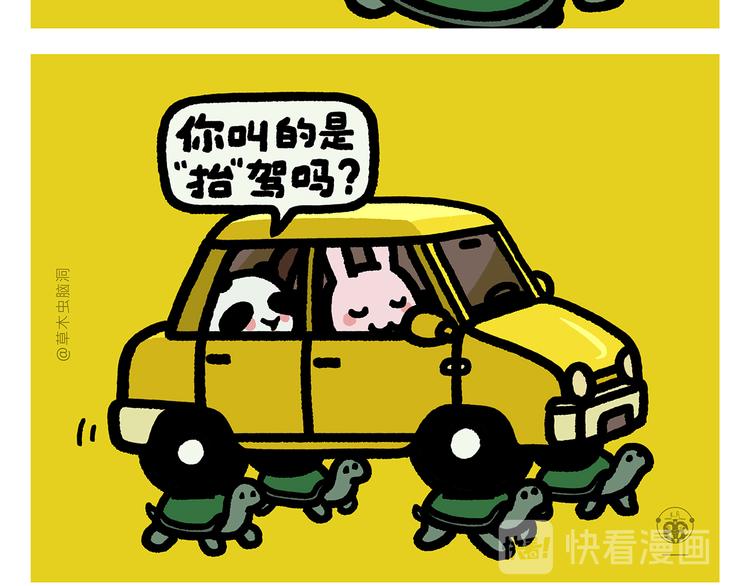 绘心一笑全文漫画,第285话 冒名顶替5图