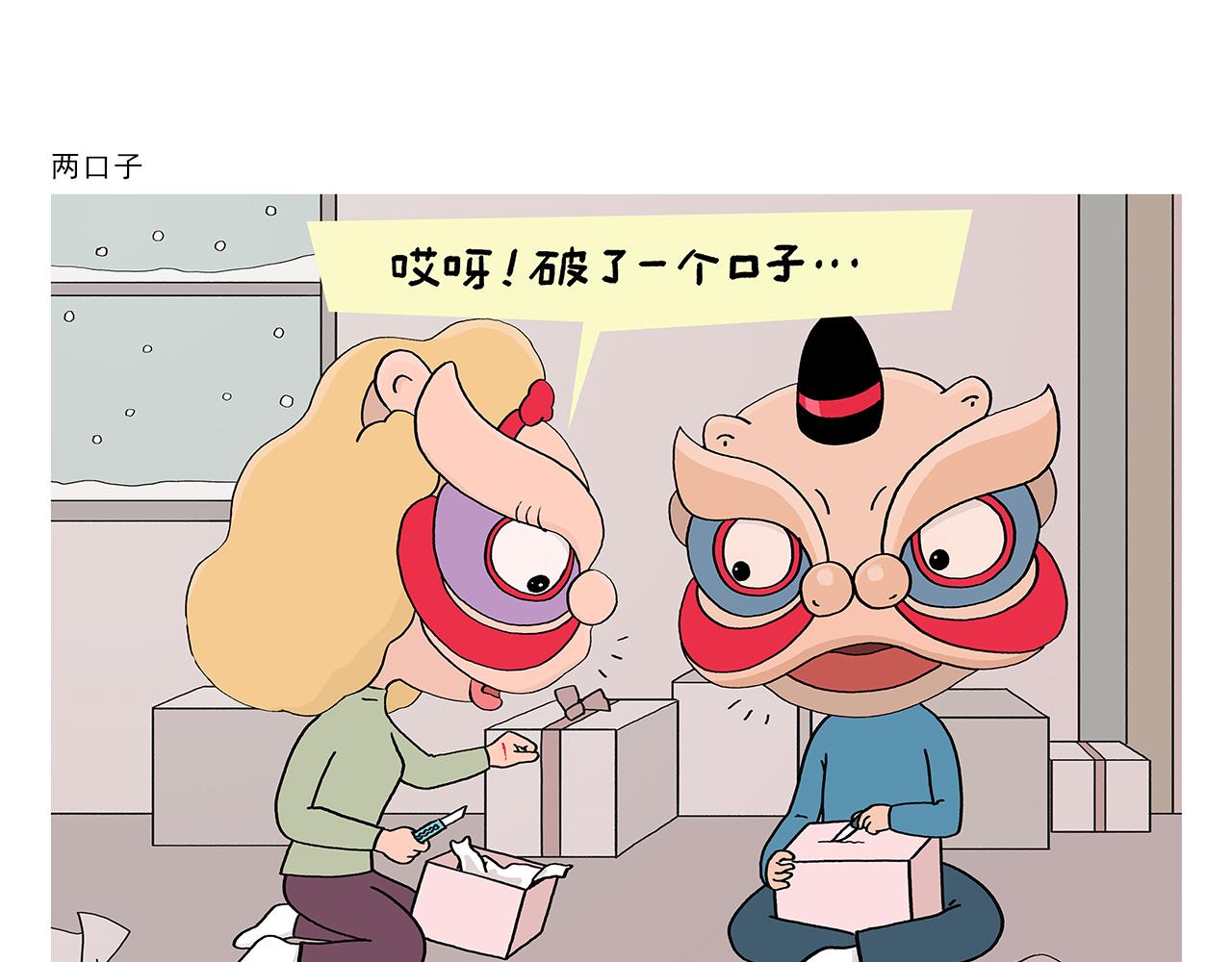 绘心灵绘阳光心理漫画简单又好画漫画,第391话 脑机接口3图