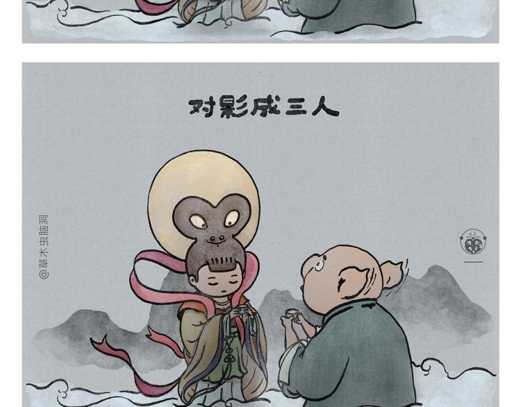 绘心连载过哪些漫画漫画,第348话 三英战吕布2图