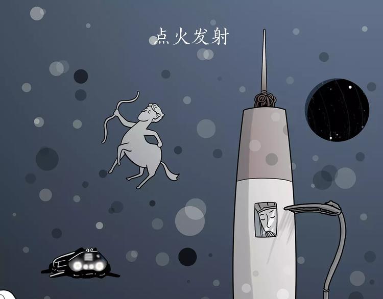 绘心一笑是什么生肖漫画,第157话 洗羊说明书1图