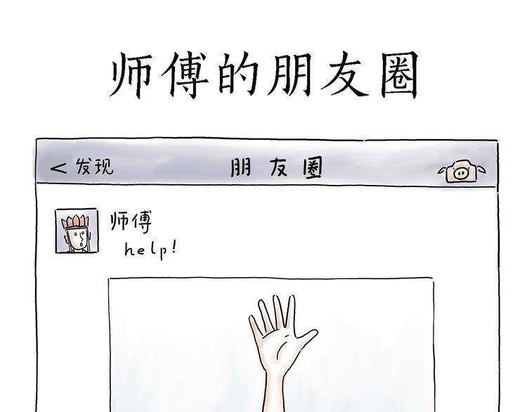 绘心漫画停刊了吗漫画,各不耽误1图