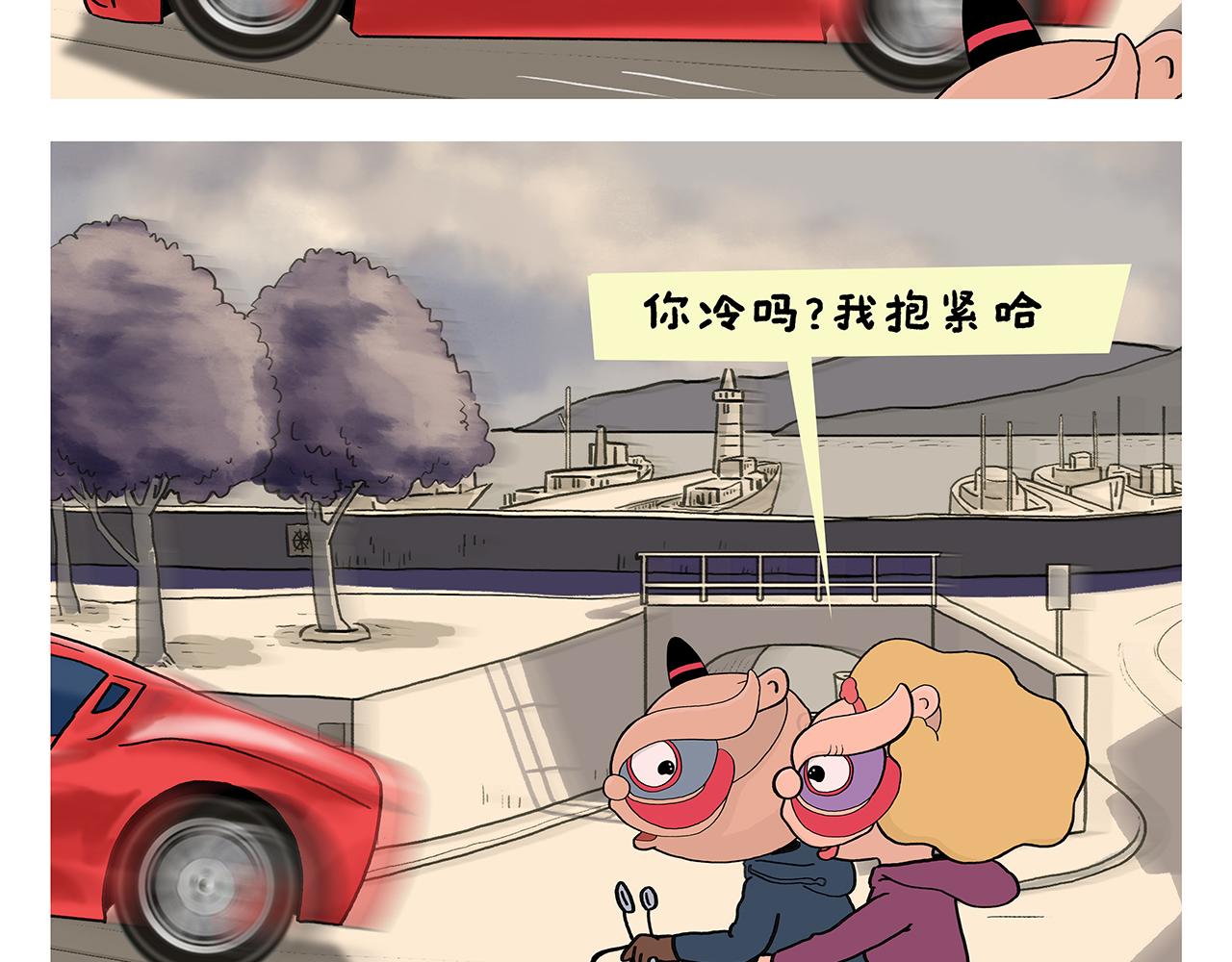 绘心一笑成语漫画,第393话 八百里通天河4图