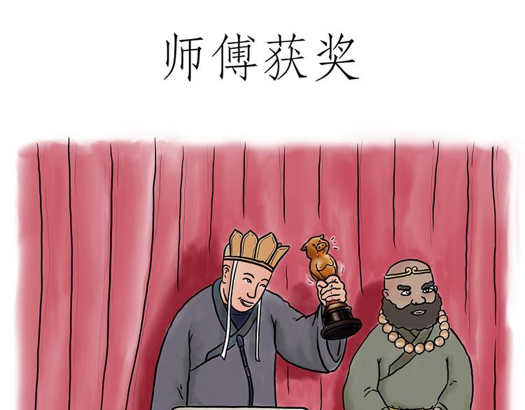 绘心灵绘阳光心理漫画简单又好画漫画,师傅获奖1图