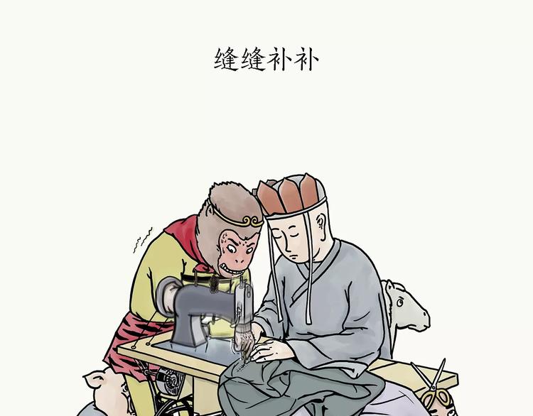 绘心之旅攻略漫画,第155话 新式化妆法1图