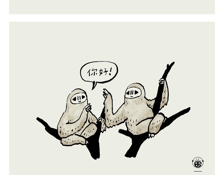 绘心之境通关教程漫画,第246话 归来仍是少年4图