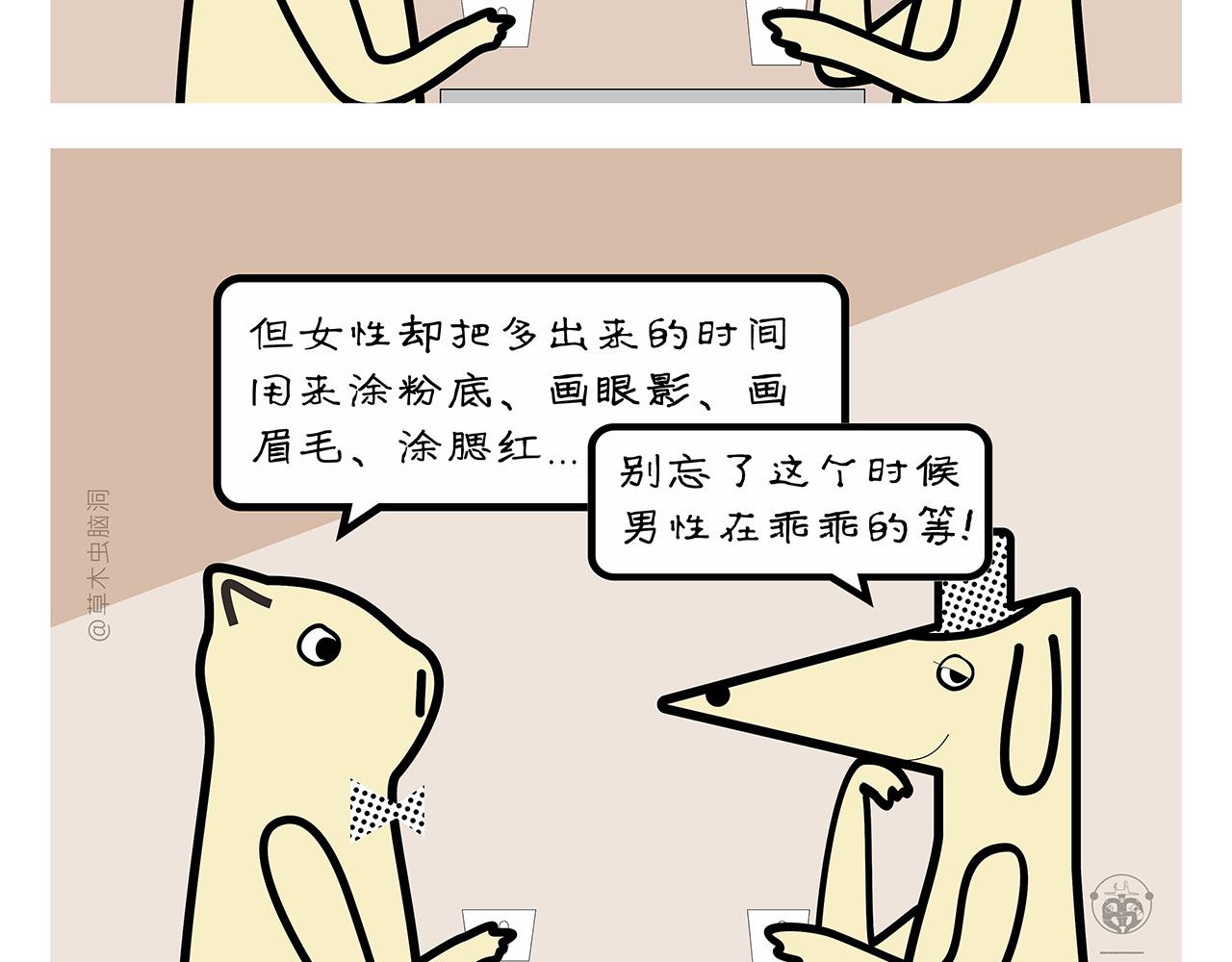 绘心一笑完整漫画,第410话 扔垃圾也算旅行5图