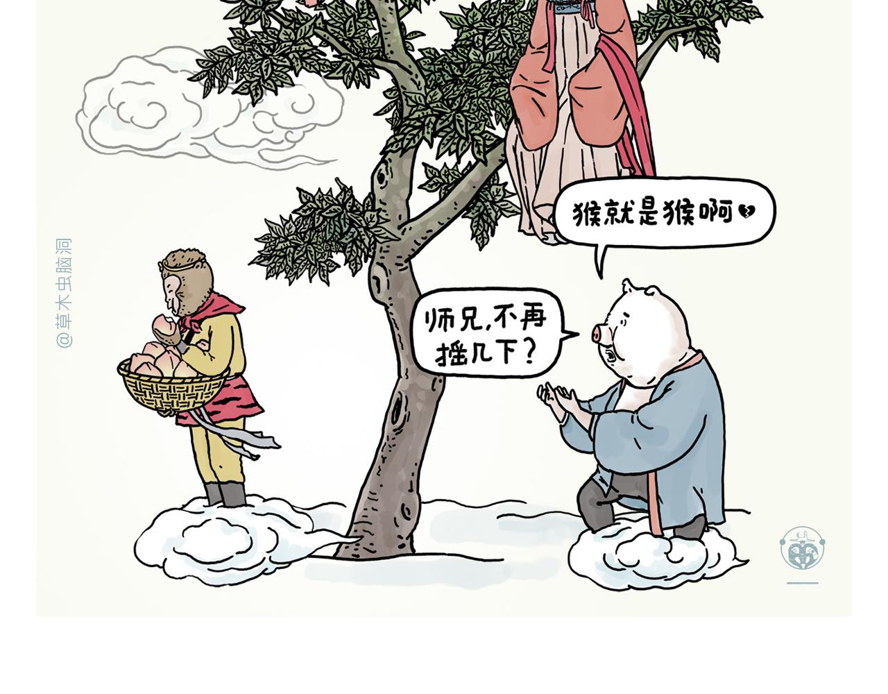惠心一笑漫画,第385话 猴就是猴啊5图