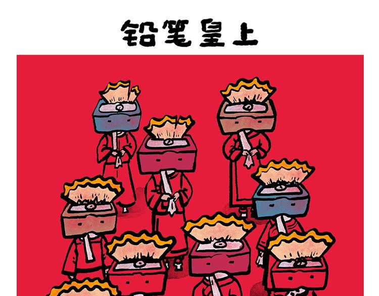 绘心一笑小说漫画,第249话 美味定位4图