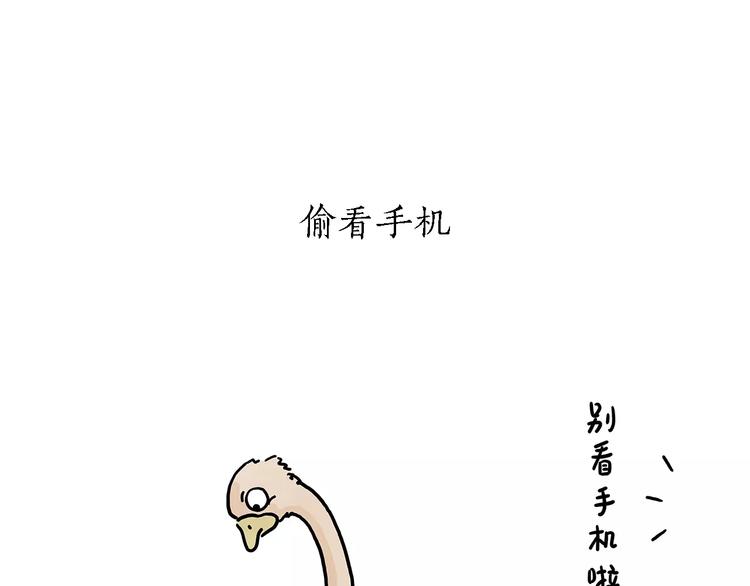 慧心一笑漫画,第156话 青蛙也想变天鹅3图