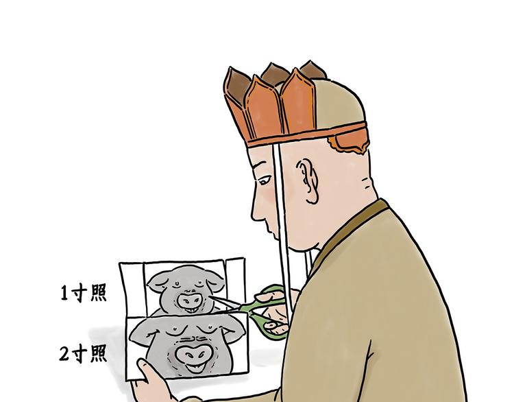 绘心一笑是什么生肖漫画,师傅照相馆3图