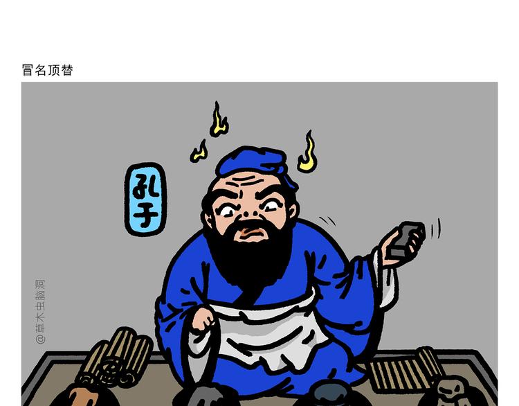 绘心一笑全文漫画,第285话 冒名顶替1图
