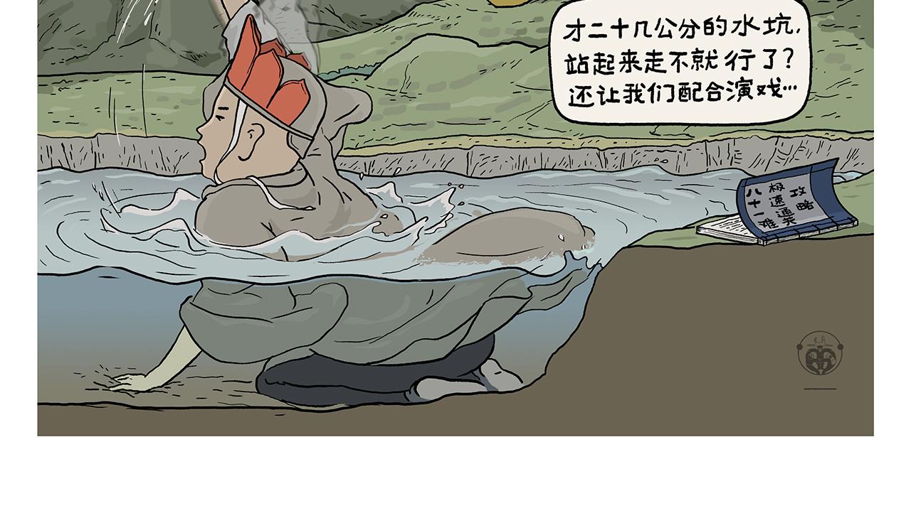 绘心一笑小说漫画,第398话 极速通关攻略2图