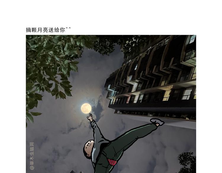 慧心一笑漫画,第322话 通缉犯香蕉5图