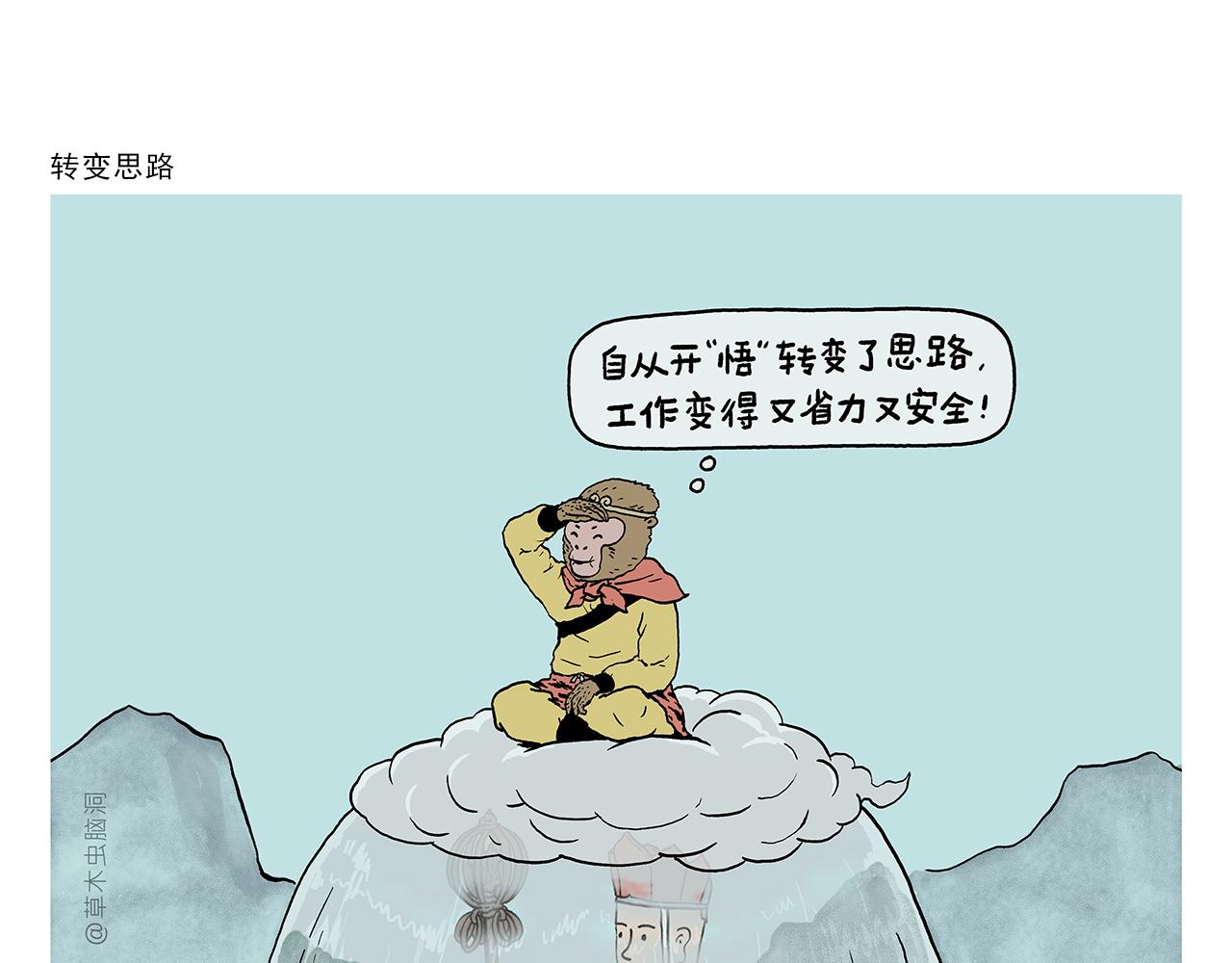 绘心图片漫画,第396话 转变思路1图