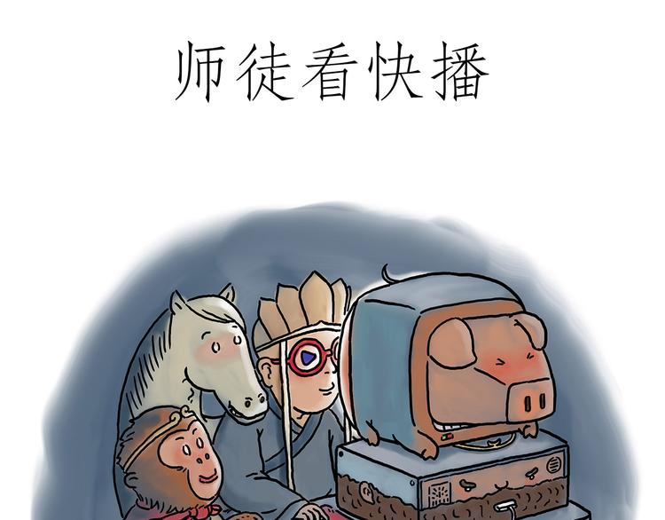 绘心绘意是不是成语漫画,师父看快播1图
