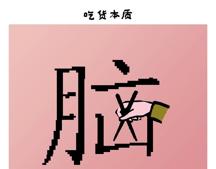 绘心连载过哪些漫画漫画,第256话 讲道理5图