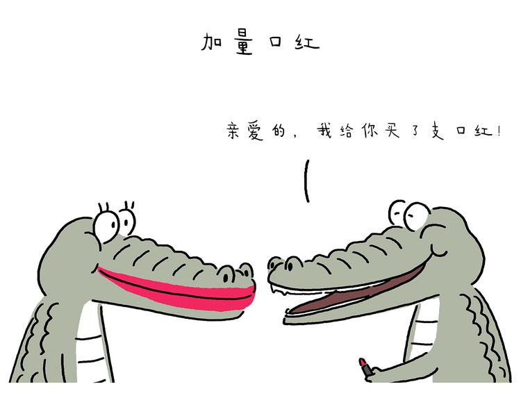 绘心画室漫画,第212话 单身太久5图