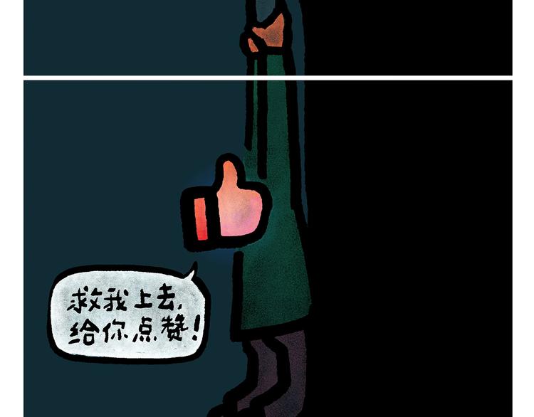绘心余温漫画,第250话 心的方向4图